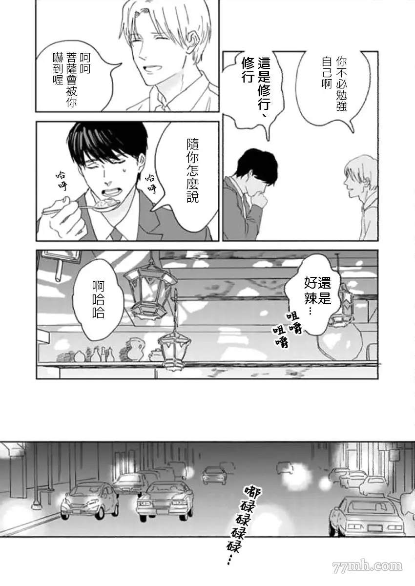 《复制人》漫画最新章节第1话免费下拉式在线观看章节第【19】张图片