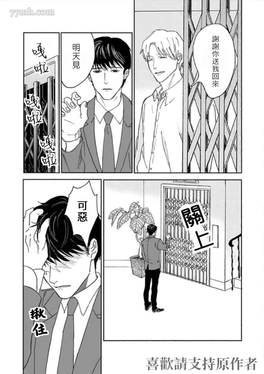 《复制人》漫画最新章节第1话免费下拉式在线观看章节第【24】张图片