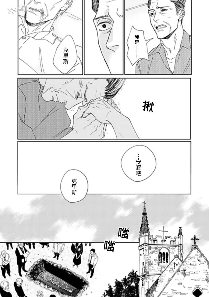 《复制人》漫画最新章节第4话 最终话免费下拉式在线观看章节第【20】张图片