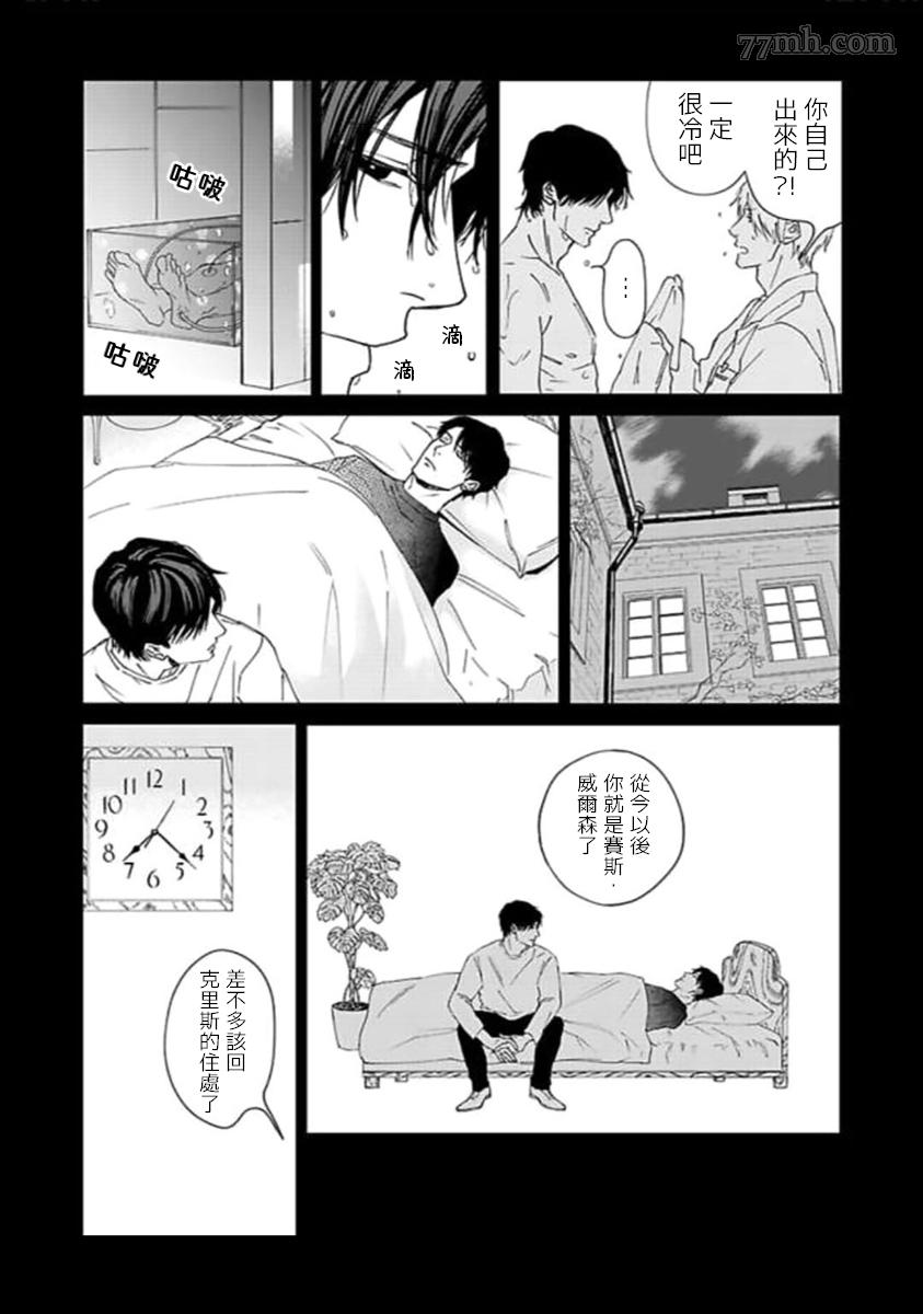 《复制人》漫画最新章节第4话 最终话免费下拉式在线观看章节第【12】张图片