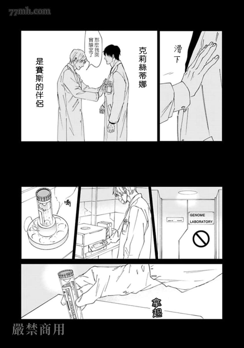 《复制人》漫画最新章节第3话免费下拉式在线观看章节第【7】张图片