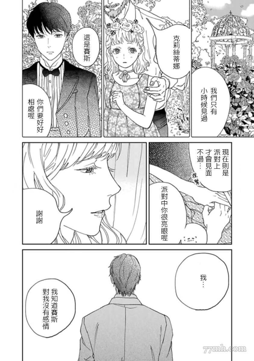 《复制人》漫画最新章节第2话免费下拉式在线观看章节第【8】张图片