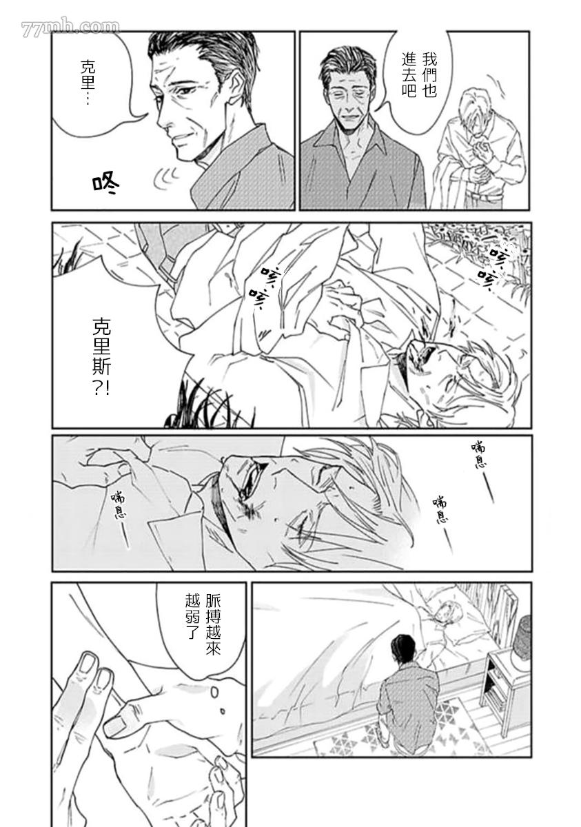《复制人》漫画最新章节第4话 最终话免费下拉式在线观看章节第【17】张图片