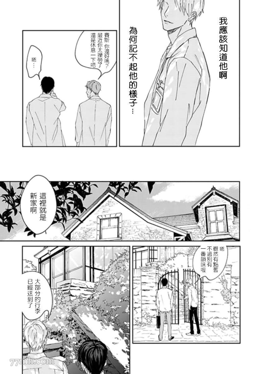 《复制人》漫画最新章节第4话 最终话免费下拉式在线观看章节第【3】张图片