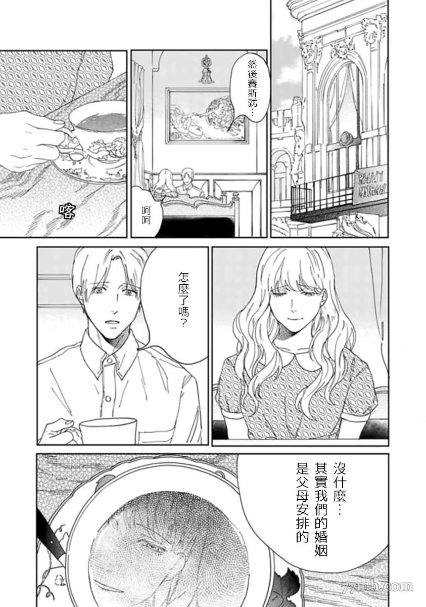 《复制人》漫画最新章节第2话免费下拉式在线观看章节第【7】张图片