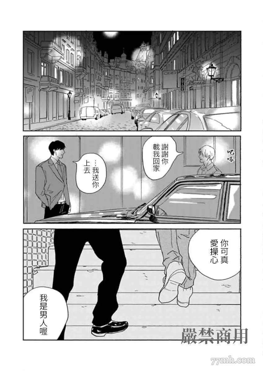 《复制人》漫画最新章节第1话免费下拉式在线观看章节第【22】张图片