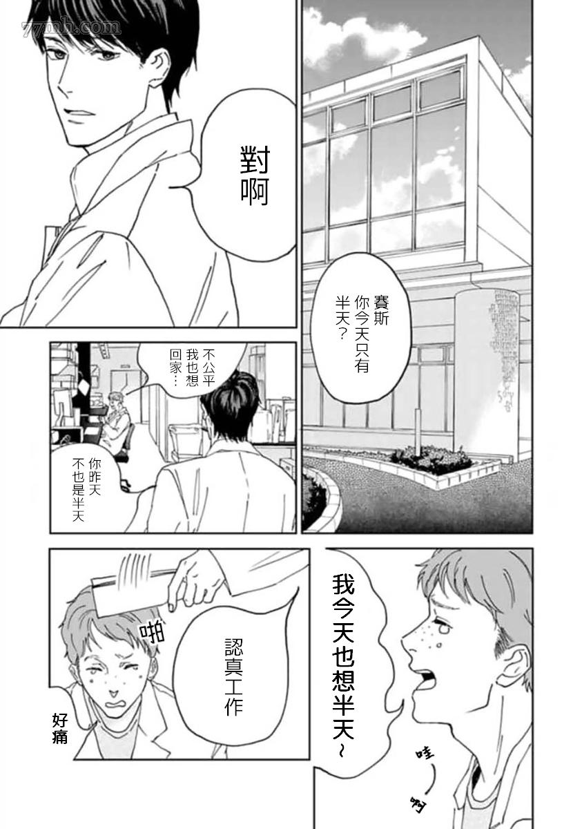 《复制人》漫画最新章节第2话免费下拉式在线观看章节第【1】张图片