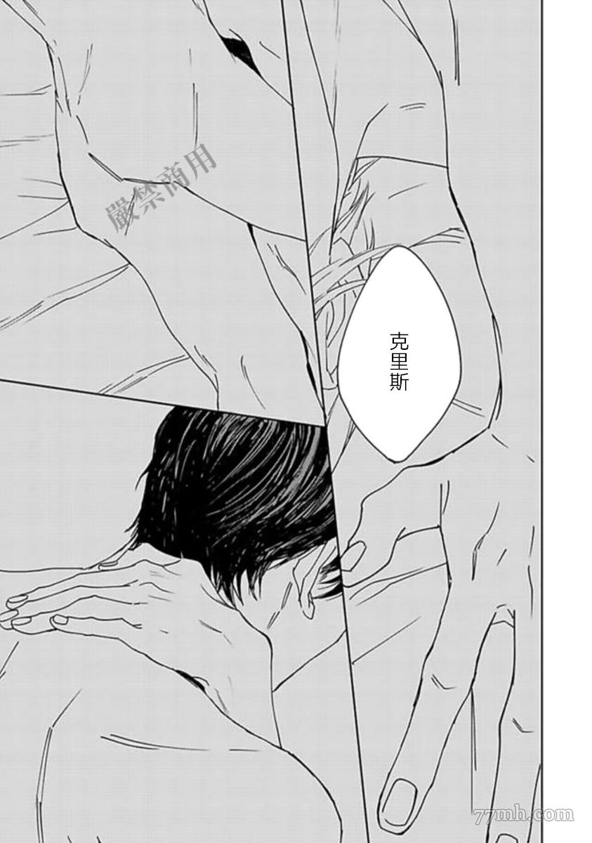 《复制人》漫画最新章节第4话 最终话免费下拉式在线观看章节第【5】张图片