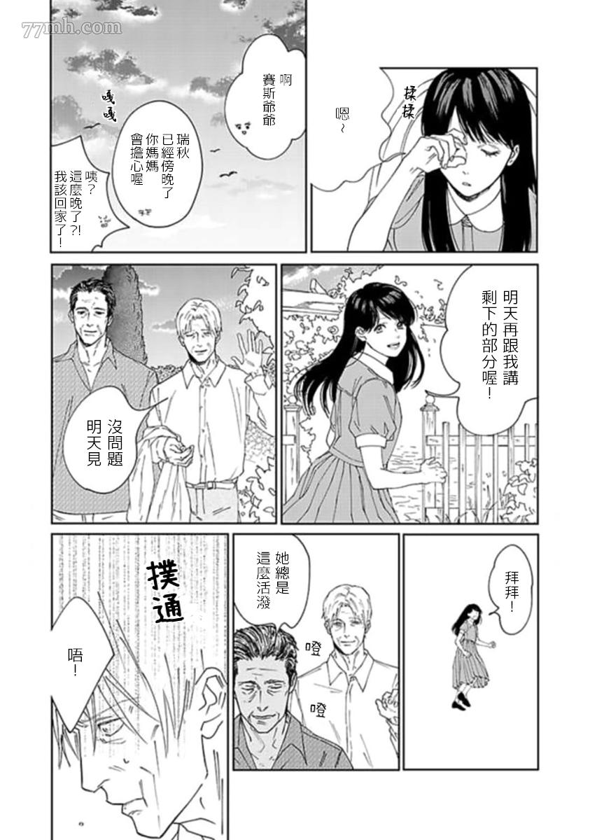《复制人》漫画最新章节第4话 最终话免费下拉式在线观看章节第【16】张图片