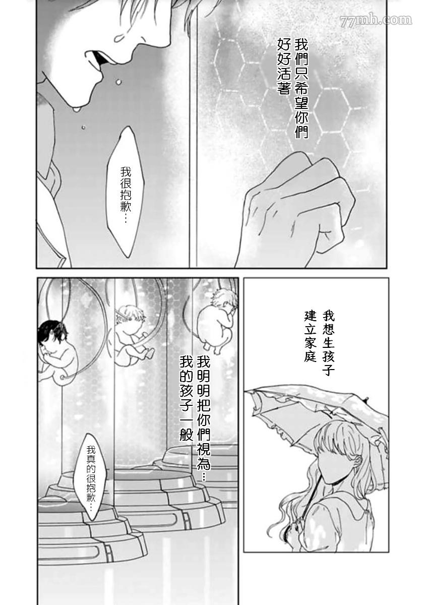 《复制人》漫画最新章节第2话免费下拉式在线观看章节第【19】张图片