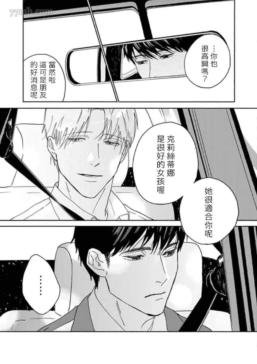 《复制人》漫画最新章节第1话免费下拉式在线观看章节第【21】张图片