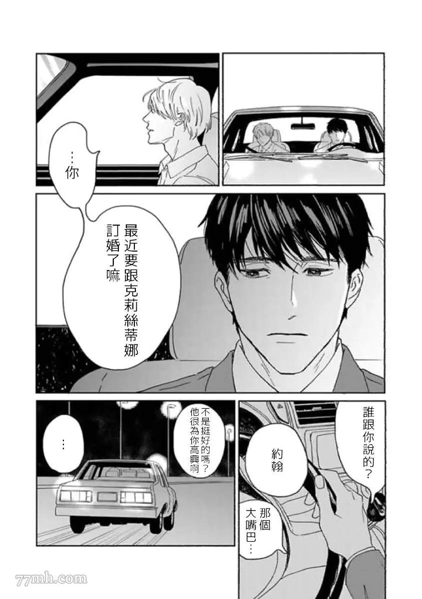 《复制人》漫画最新章节第1话免费下拉式在线观看章节第【20】张图片