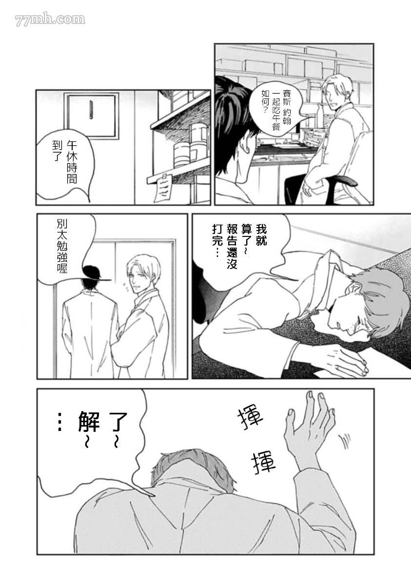 《复制人》漫画最新章节第2话免费下拉式在线观看章节第【2】张图片