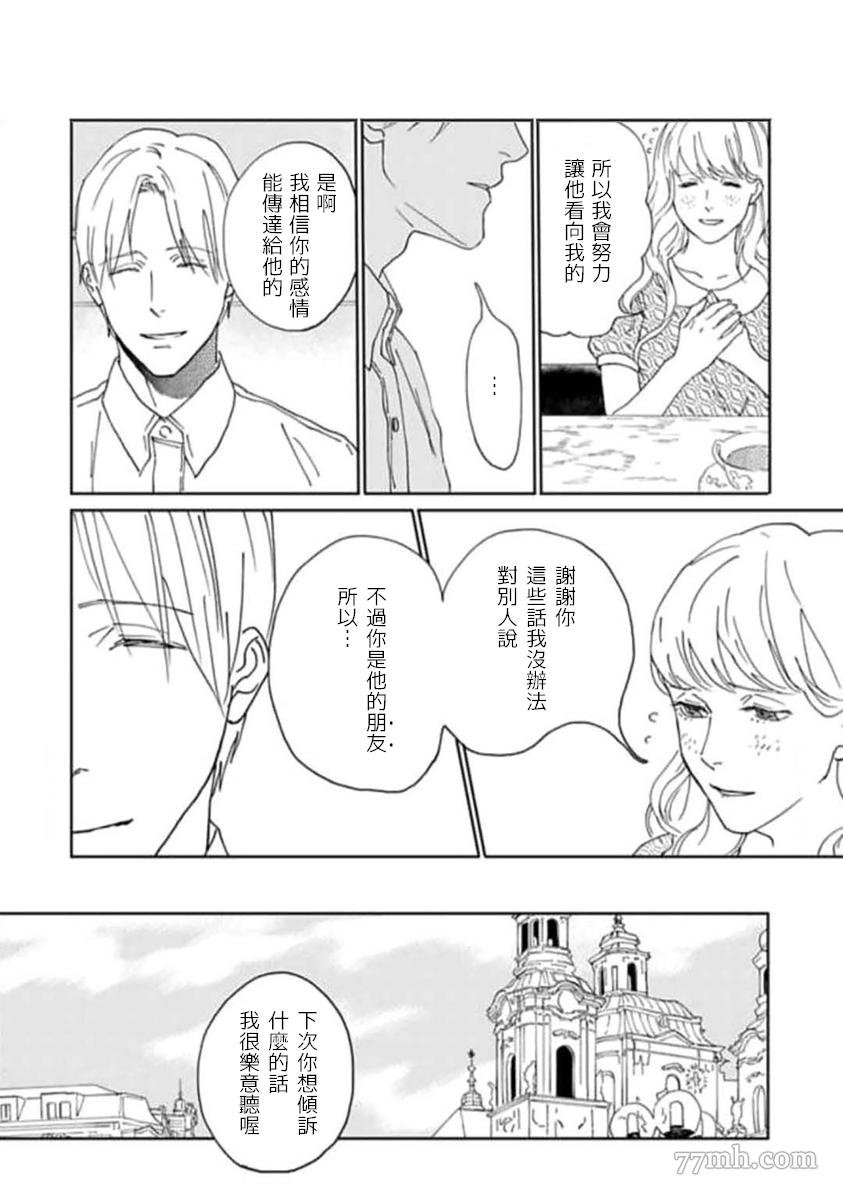 《复制人》漫画最新章节第2话免费下拉式在线观看章节第【10】张图片