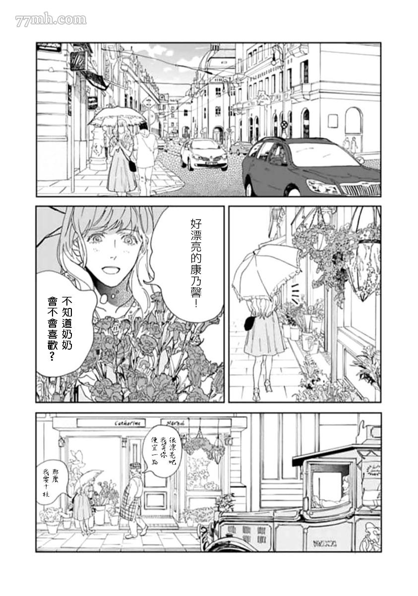 《复制人》漫画最新章节第2话免费下拉式在线观看章节第【21】张图片