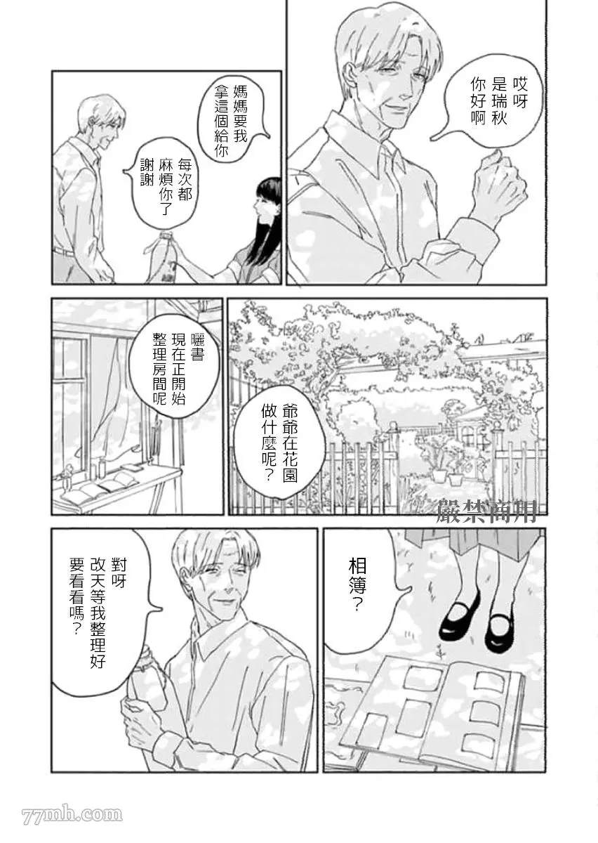 《复制人》漫画最新章节第1话免费下拉式在线观看章节第【8】张图片