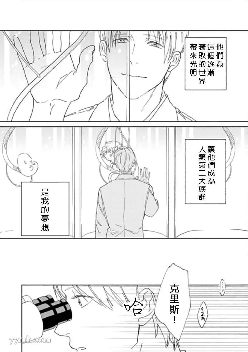 《复制人》漫画最新章节第1话免费下拉式在线观看章节第【14】张图片