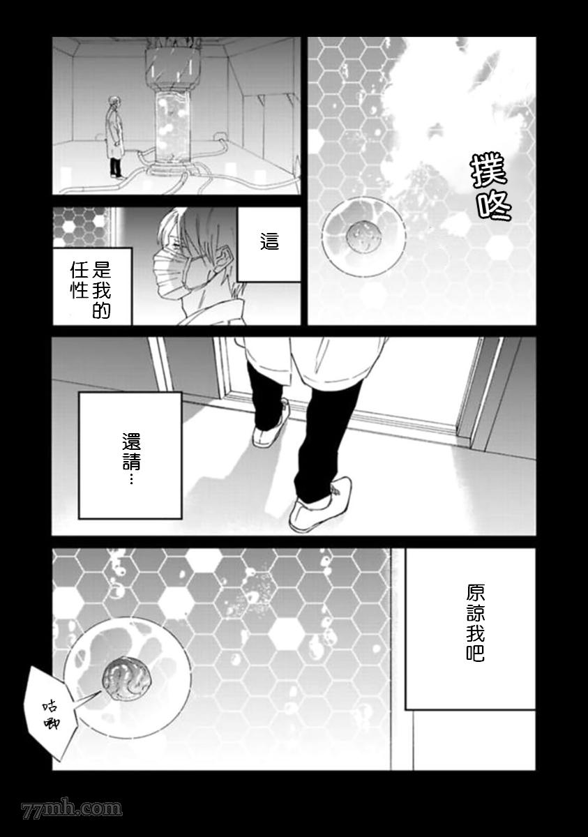 《复制人》漫画最新章节第3话免费下拉式在线观看章节第【9】张图片