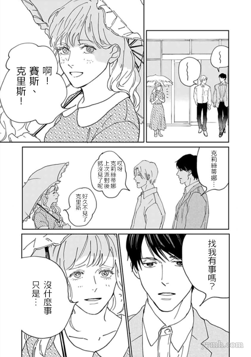 《复制人》漫画最新章节第2话免费下拉式在线观看章节第【3】张图片