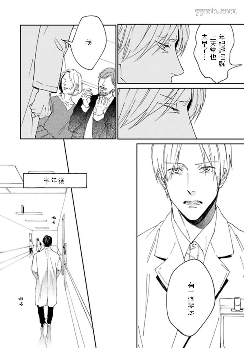 《复制人》漫画最新章节第3话免费下拉式在线观看章节第【2】张图片