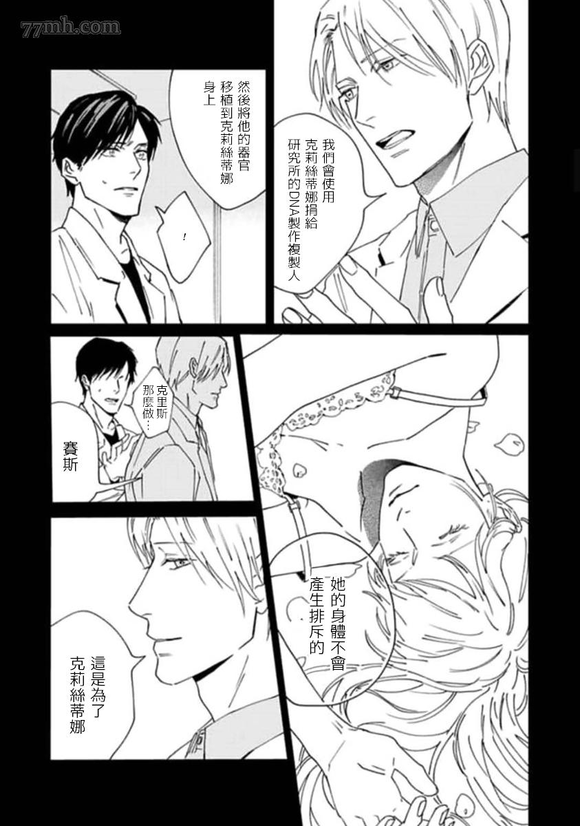 《复制人》漫画最新章节第3话免费下拉式在线观看章节第【5】张图片