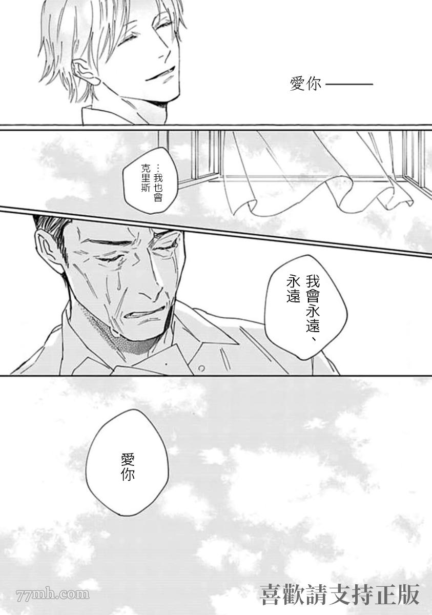 《复制人》漫画最新章节第4话 最终话免费下拉式在线观看章节第【24】张图片