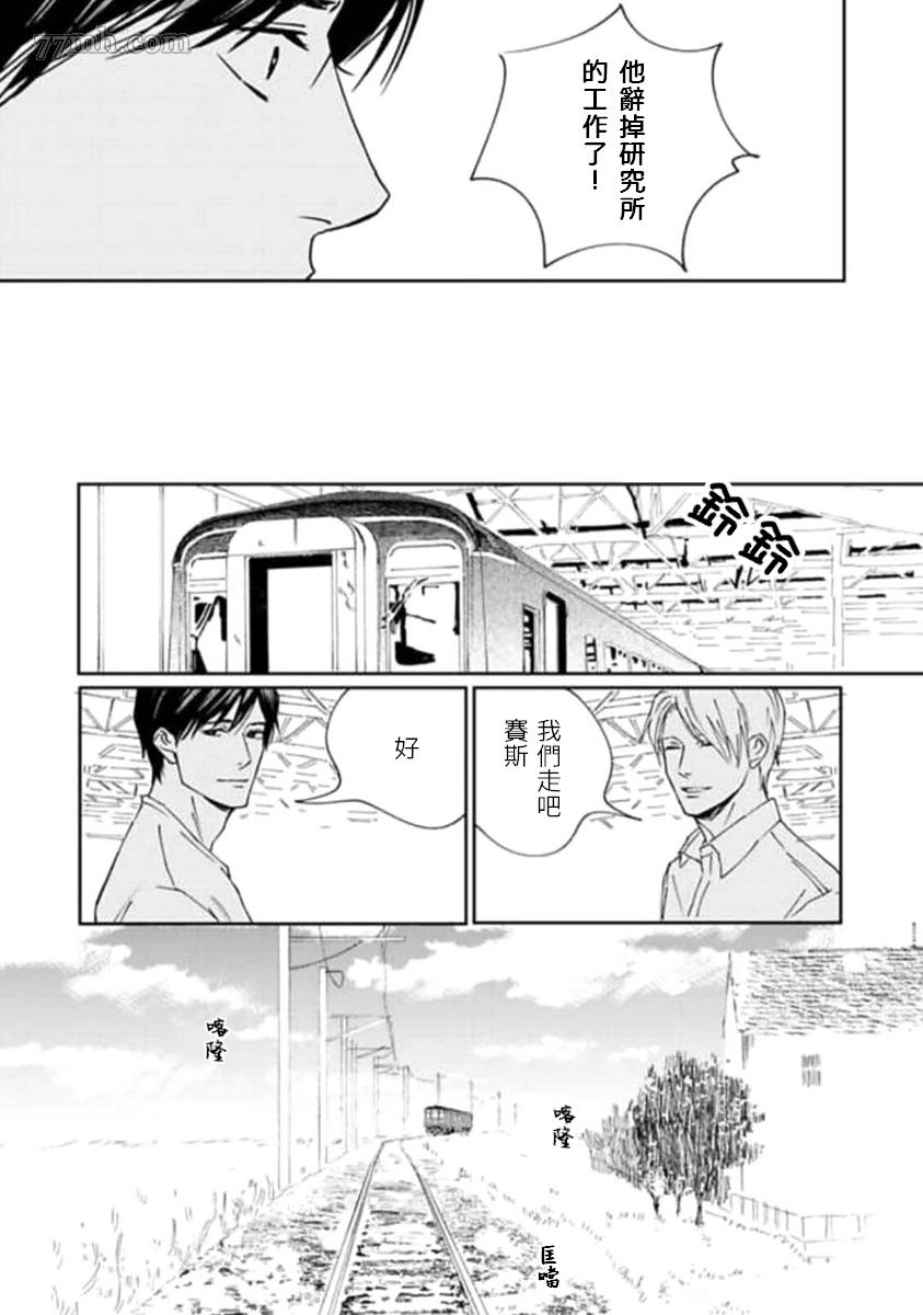 《复制人》漫画最新章节第3话免费下拉式在线观看章节第【24】张图片