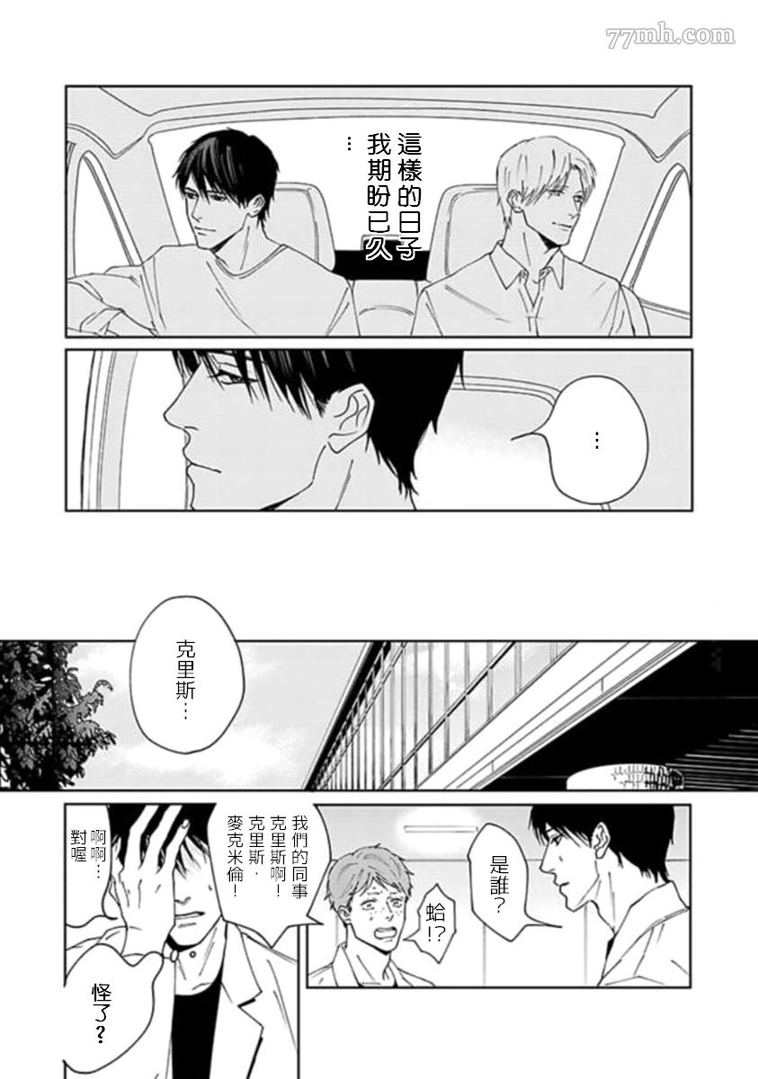 《复制人》漫画最新章节第4话 最终话免费下拉式在线观看章节第【2】张图片