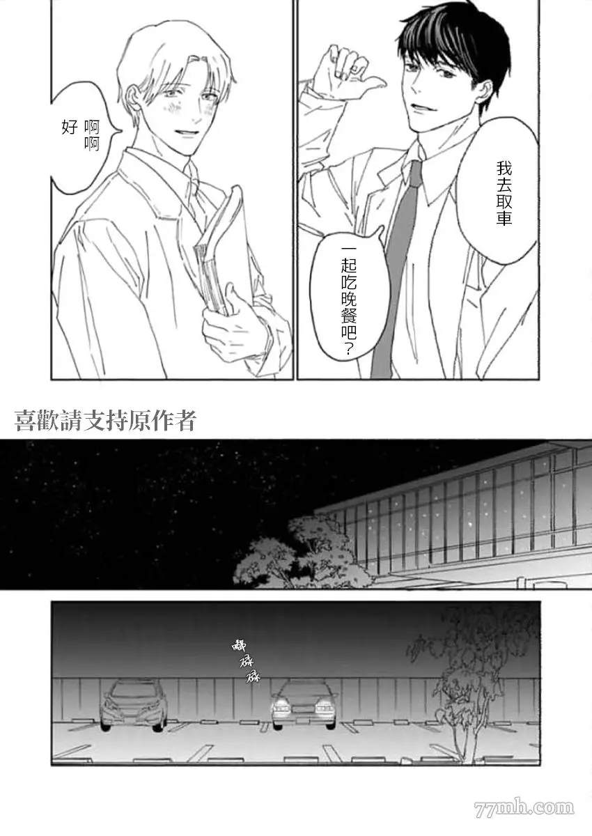 《复制人》漫画最新章节第1话免费下拉式在线观看章节第【16】张图片