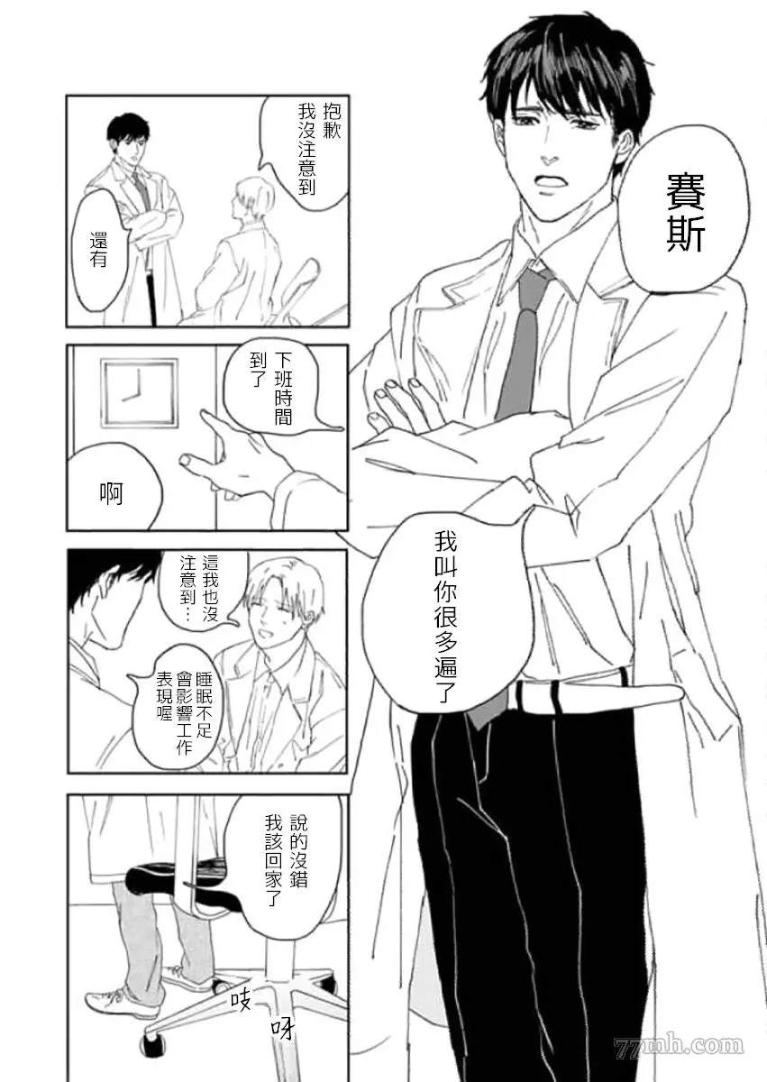 《复制人》漫画最新章节第1话免费下拉式在线观看章节第【15】张图片