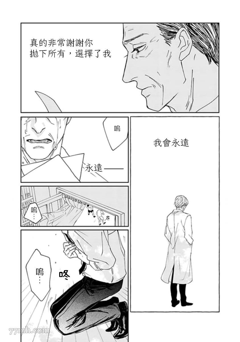 《复制人》漫画最新章节第4话 最终话免费下拉式在线观看章节第【23】张图片