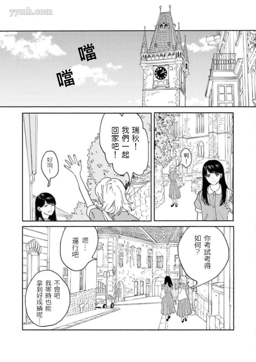 《复制人》漫画最新章节第1话免费下拉式在线观看章节第【5】张图片