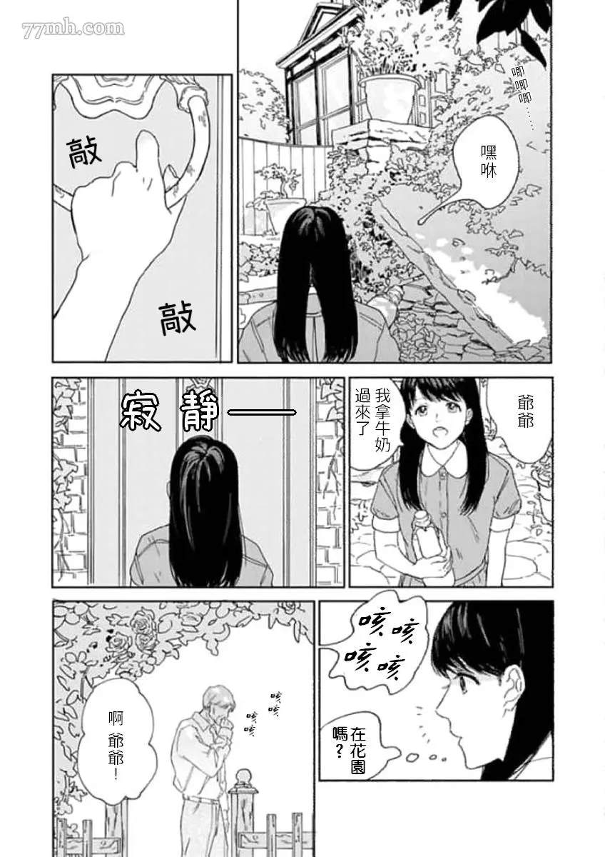 《复制人》漫画最新章节第1话免费下拉式在线观看章节第【7】张图片