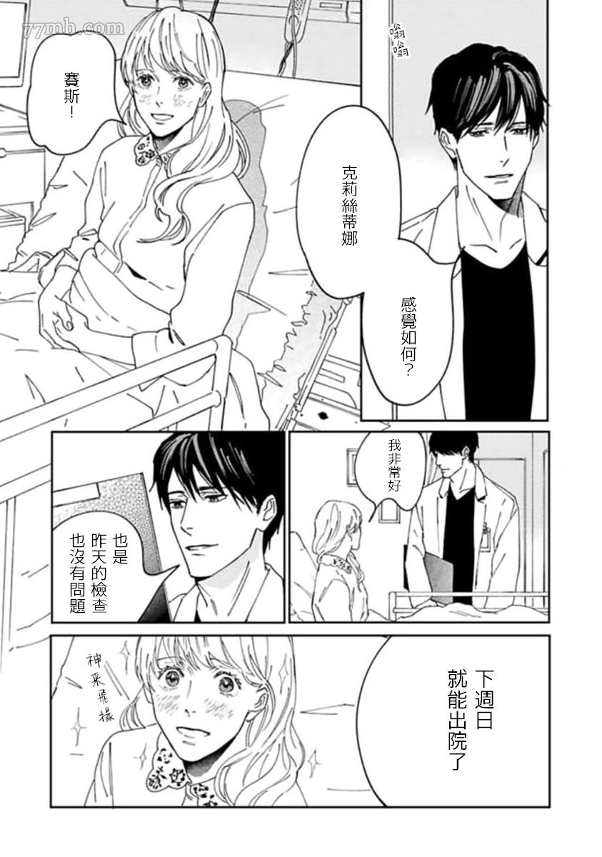 《复制人》漫画最新章节第3话免费下拉式在线观看章节第【3】张图片