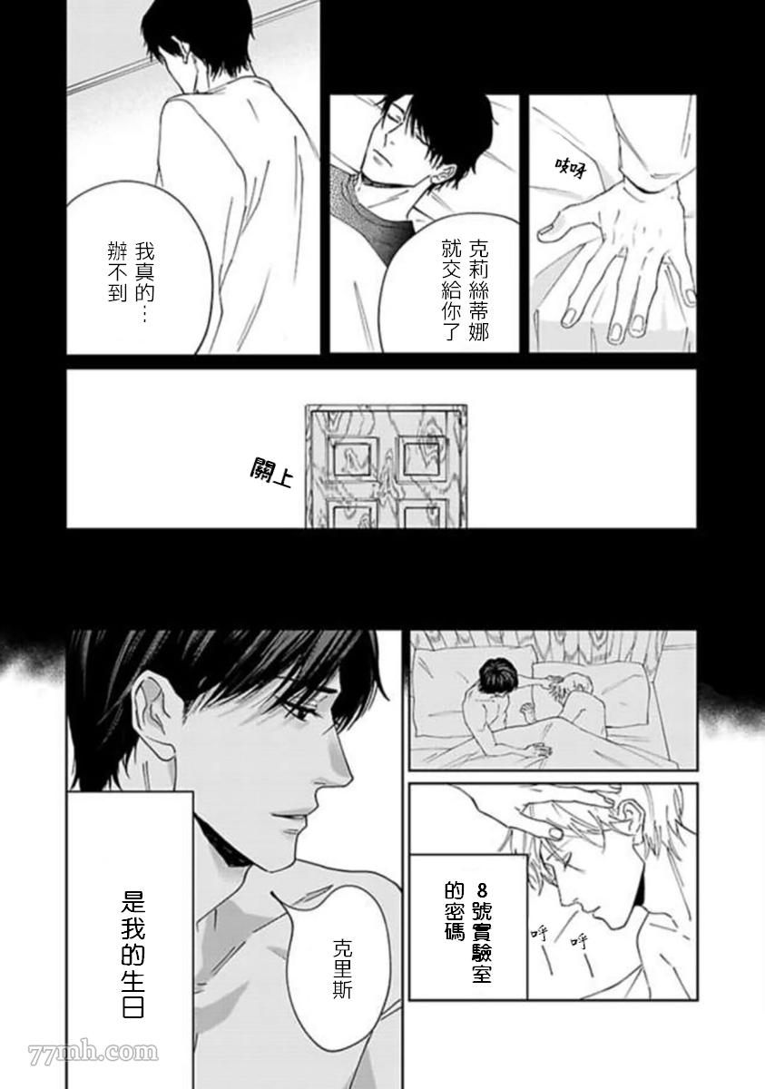 《复制人》漫画最新章节第4话 最终话免费下拉式在线观看章节第【13】张图片