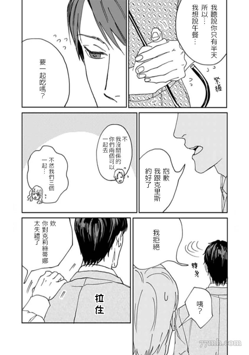 《复制人》漫画最新章节第2话免费下拉式在线观看章节第【4】张图片