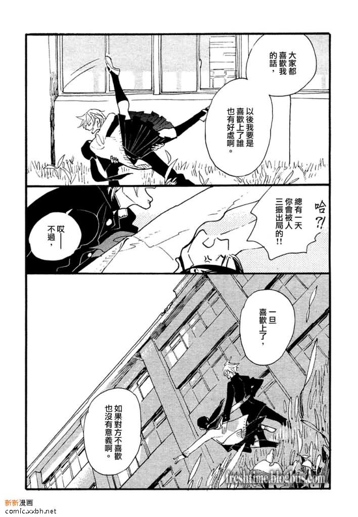 《再见，大篷车》漫画最新章节第1话免费下拉式在线观看章节第【11】张图片