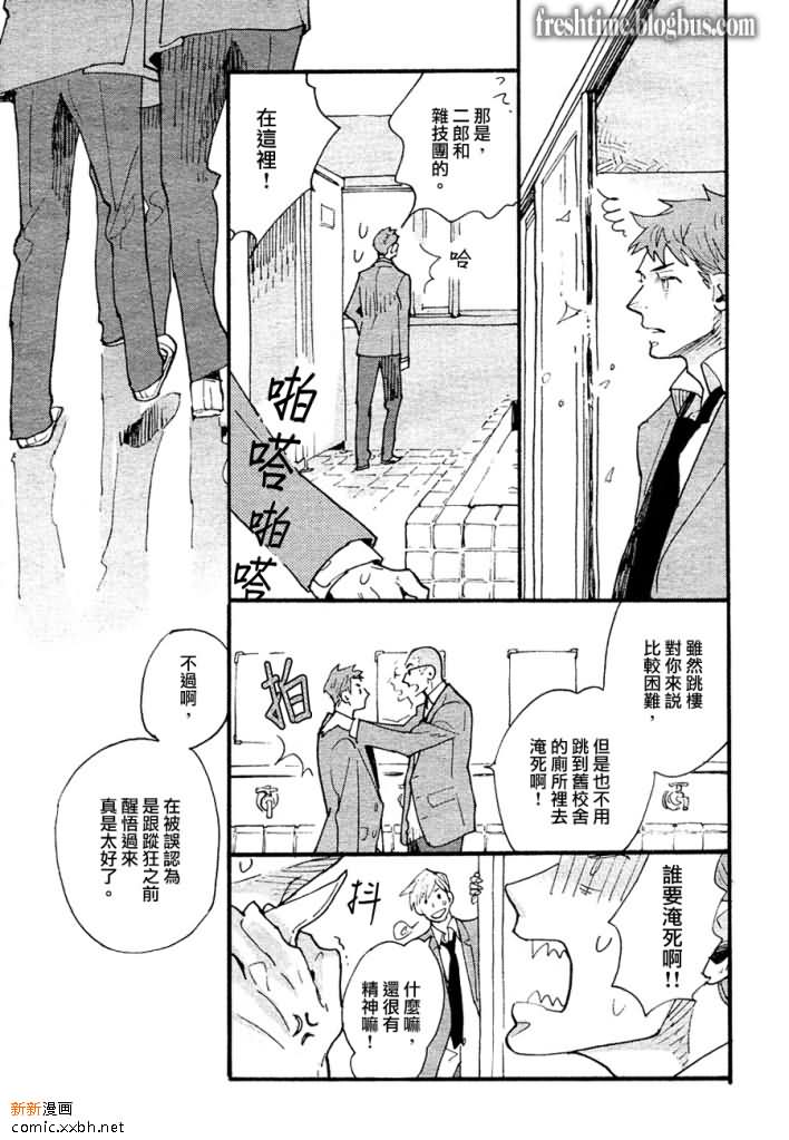 《再见，大篷车》漫画最新章节第1话免费下拉式在线观看章节第【13】张图片