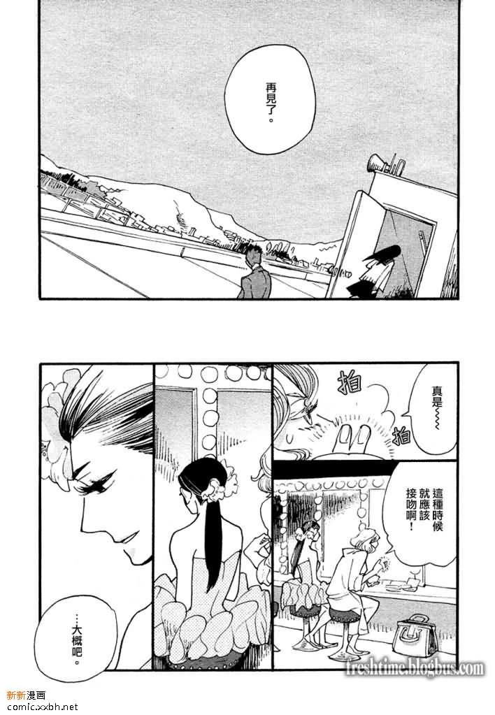 《再见，大篷车》漫画最新章节第1话免费下拉式在线观看章节第【27】张图片