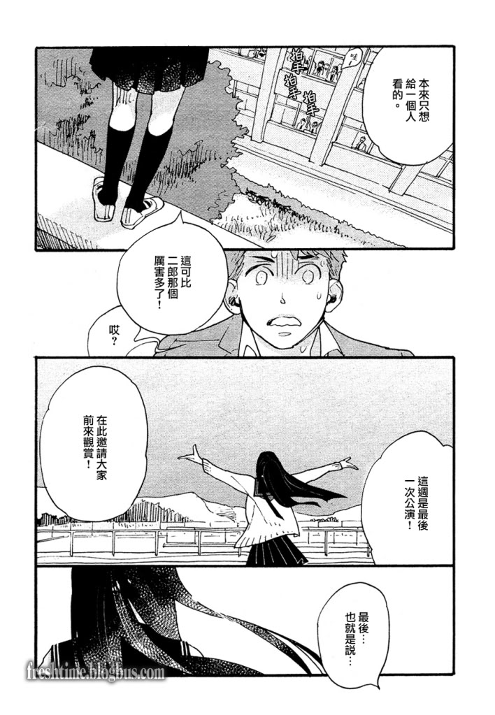 《再见，大篷车》漫画最新章节第1话免费下拉式在线观看章节第【26】张图片