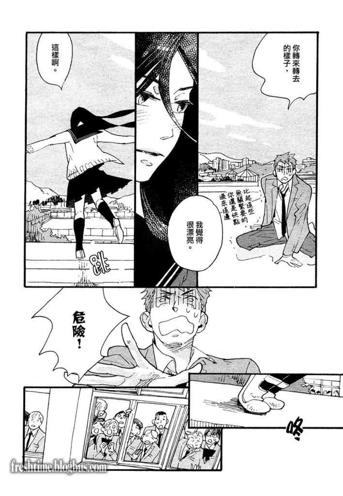 《再见，大篷车》漫画最新章节第1话免费下拉式在线观看章节第【24】张图片