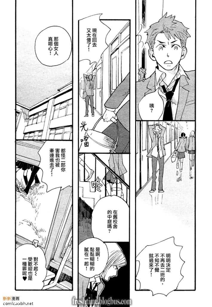 《再见，大篷车》漫画最新章节第1话免费下拉式在线观看章节第【17】张图片