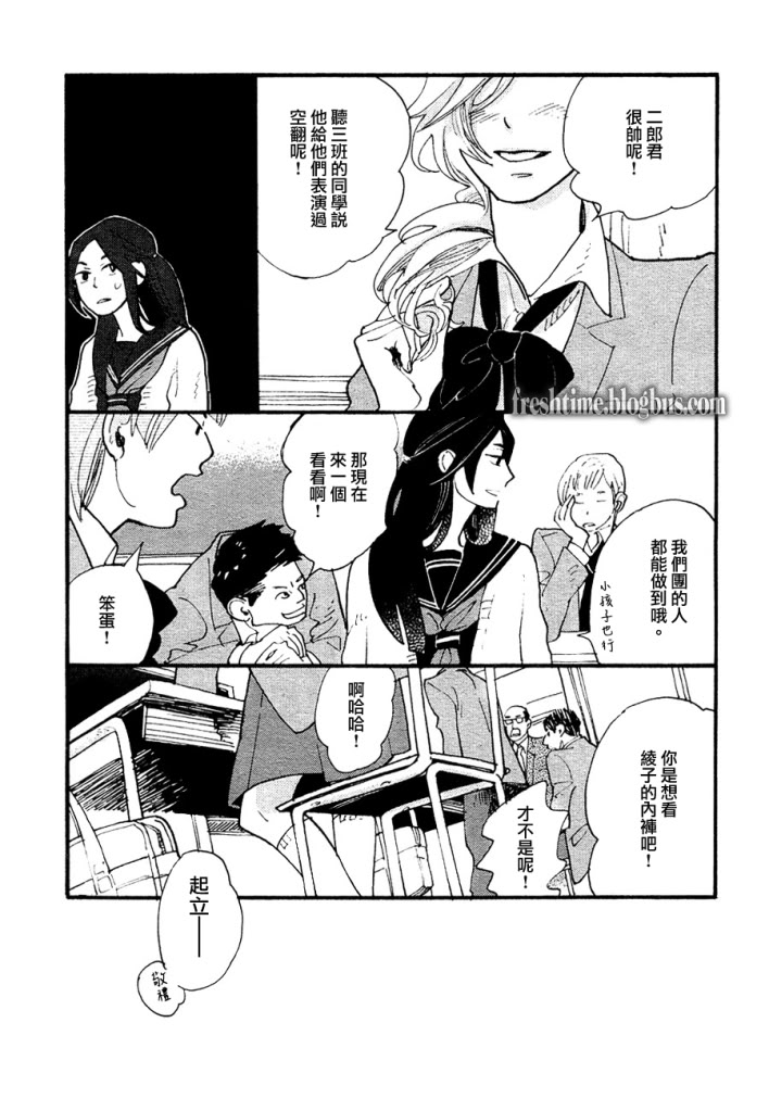 《再见，大篷车》漫画最新章节第1话免费下拉式在线观看章节第【7】张图片