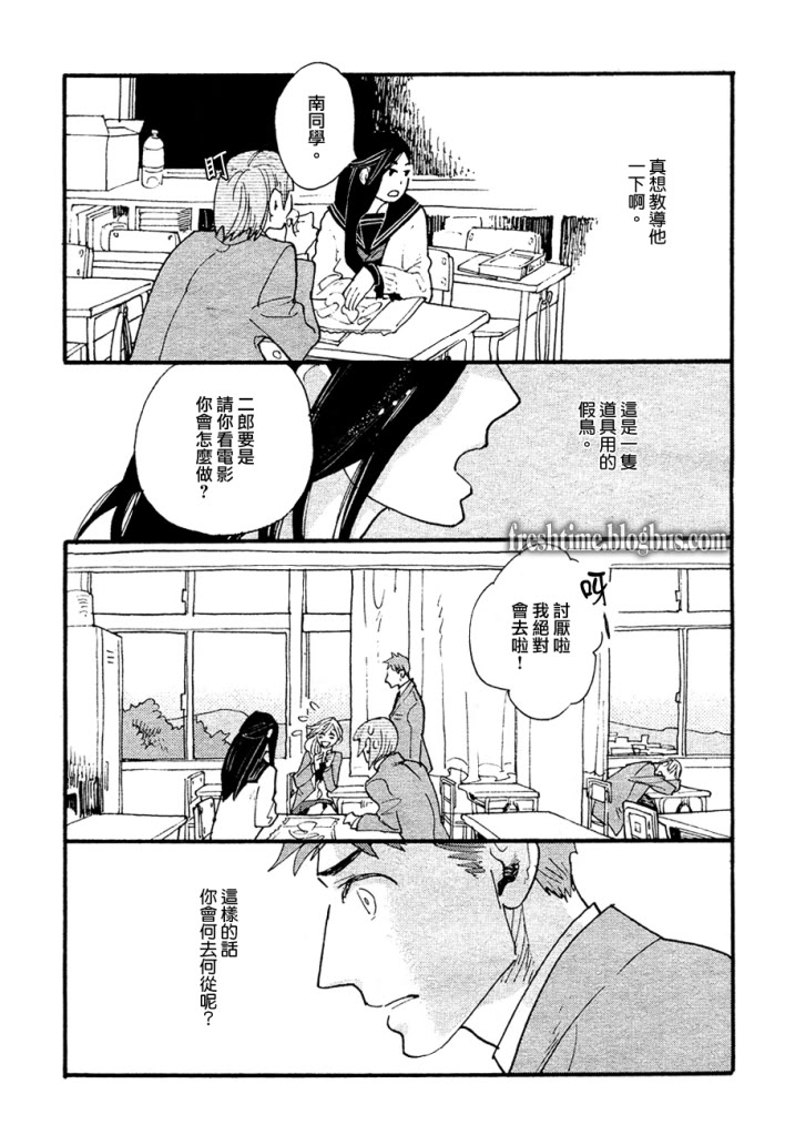 《再见，大篷车》漫画最新章节第1话免费下拉式在线观看章节第【9】张图片