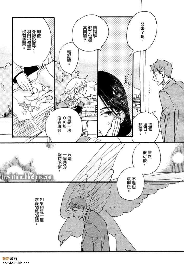 《再见，大篷车》漫画最新章节第1话免费下拉式在线观看章节第【8】张图片