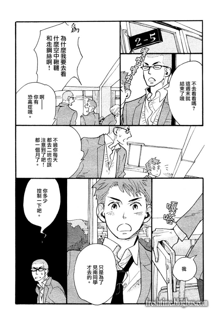 《再见，大篷车》漫画最新章节第1话免费下拉式在线观看章节第【4】张图片