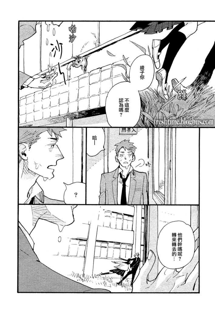 《再见，大篷车》漫画最新章节第1话免费下拉式在线观看章节第【12】张图片