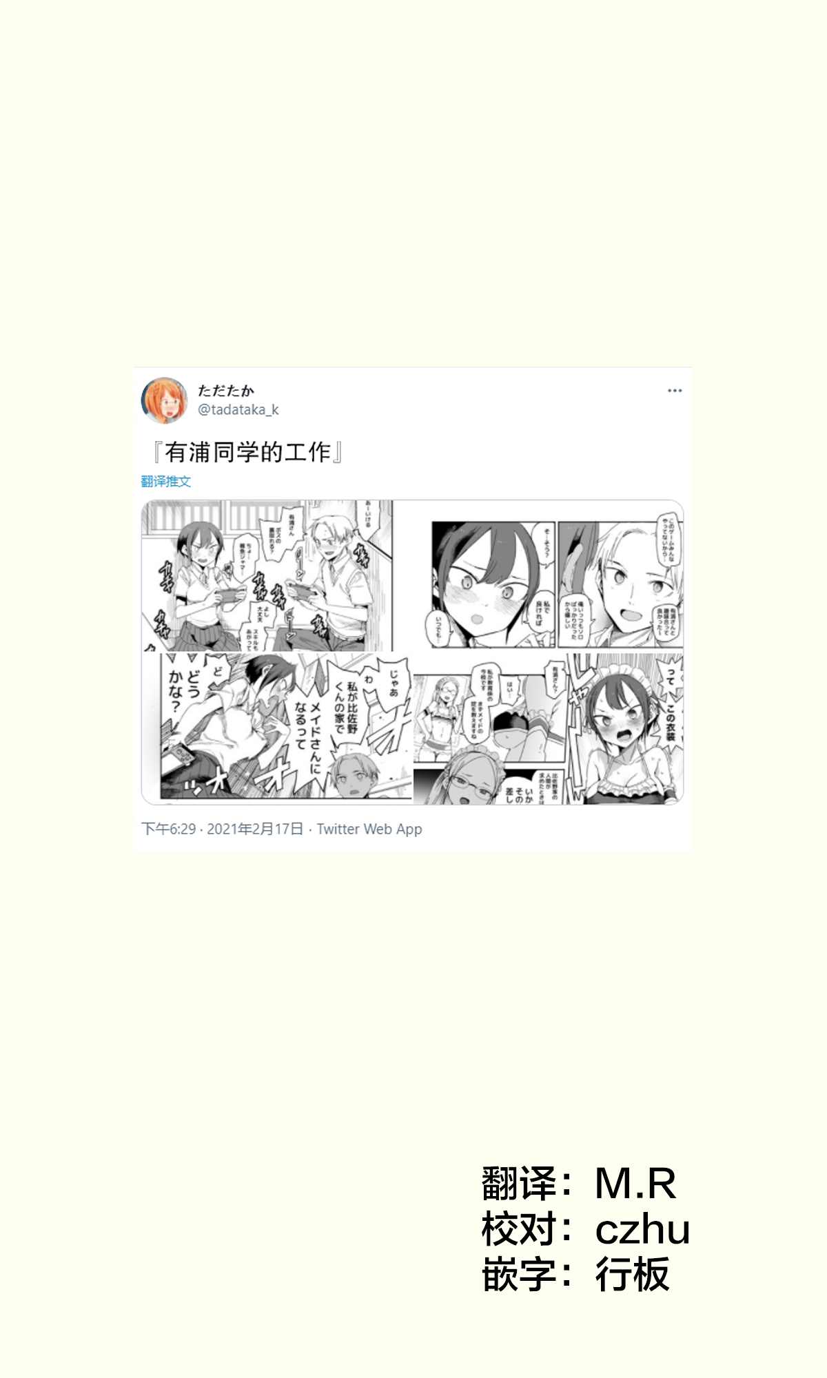 《有浦同学的工作》漫画最新章节第1话免费下拉式在线观看章节第【1】张图片