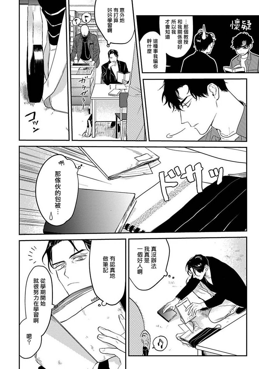 《NEVER GOOD ENOUGH》漫画最新章节第2话免费下拉式在线观看章节第【4】张图片