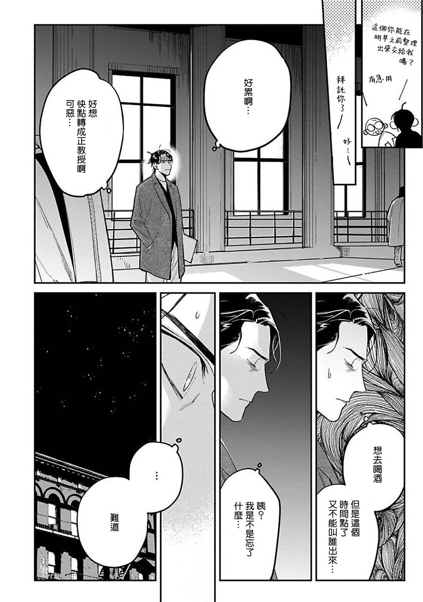 《NEVER GOOD ENOUGH》漫画最新章节第2话免费下拉式在线观看章节第【10】张图片